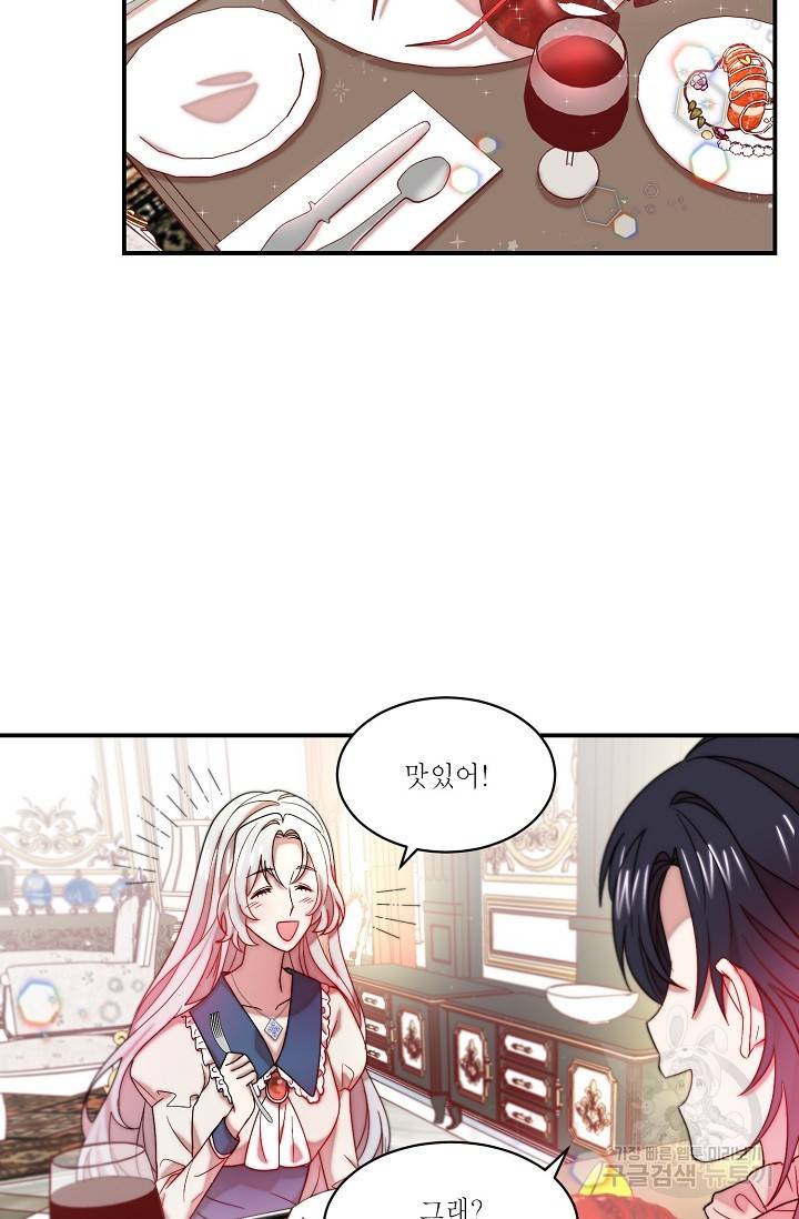 살인귀의 아이를 낳았다 49화 완결 11