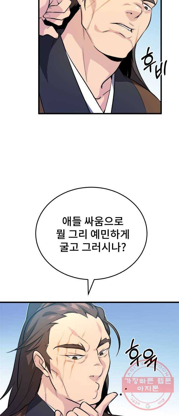 일타강사 백사부 2화 : 살인멸구라도 하시겠어요? 5