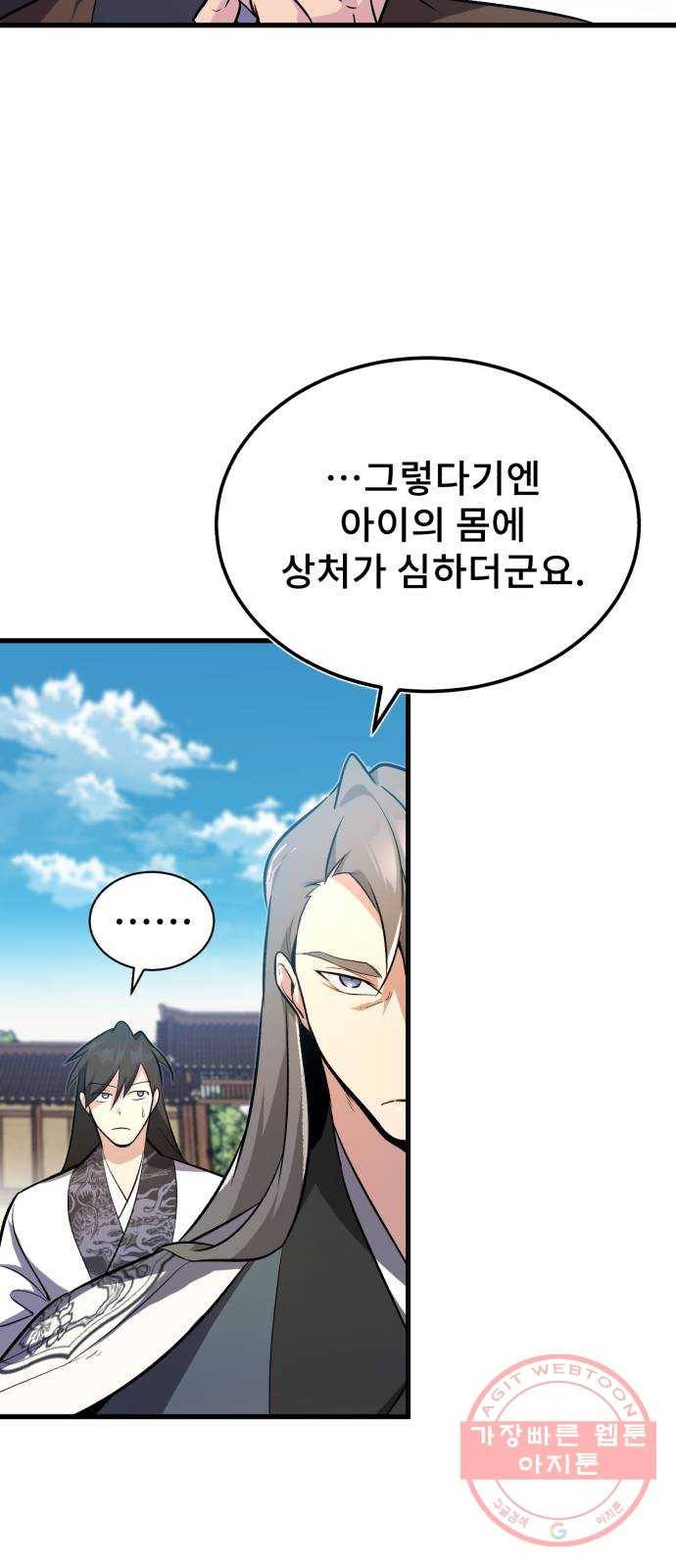 일타강사 백사부 2화 : 살인멸구라도 하시겠어요? 6