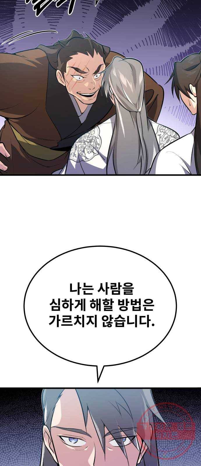 일타강사 백사부 2화 : 살인멸구라도 하시겠어요? 8