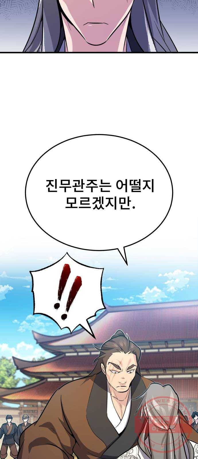 일타강사 백사부 2화 : 살인멸구라도 하시겠어요? 9
