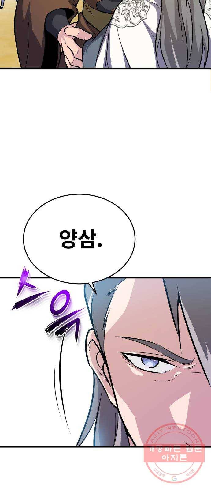 일타강사 백사부 2화 : 살인멸구라도 하시겠어요? 10