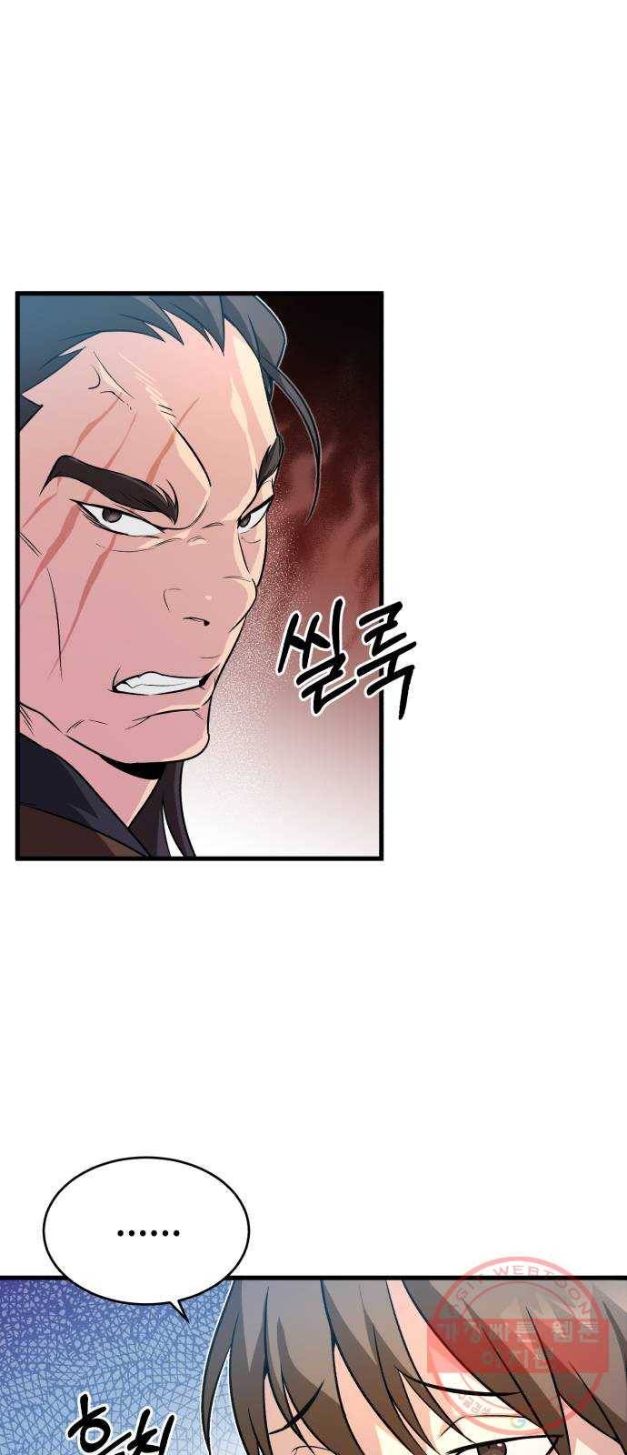 일타강사 백사부 2화 : 살인멸구라도 하시겠어요? 12