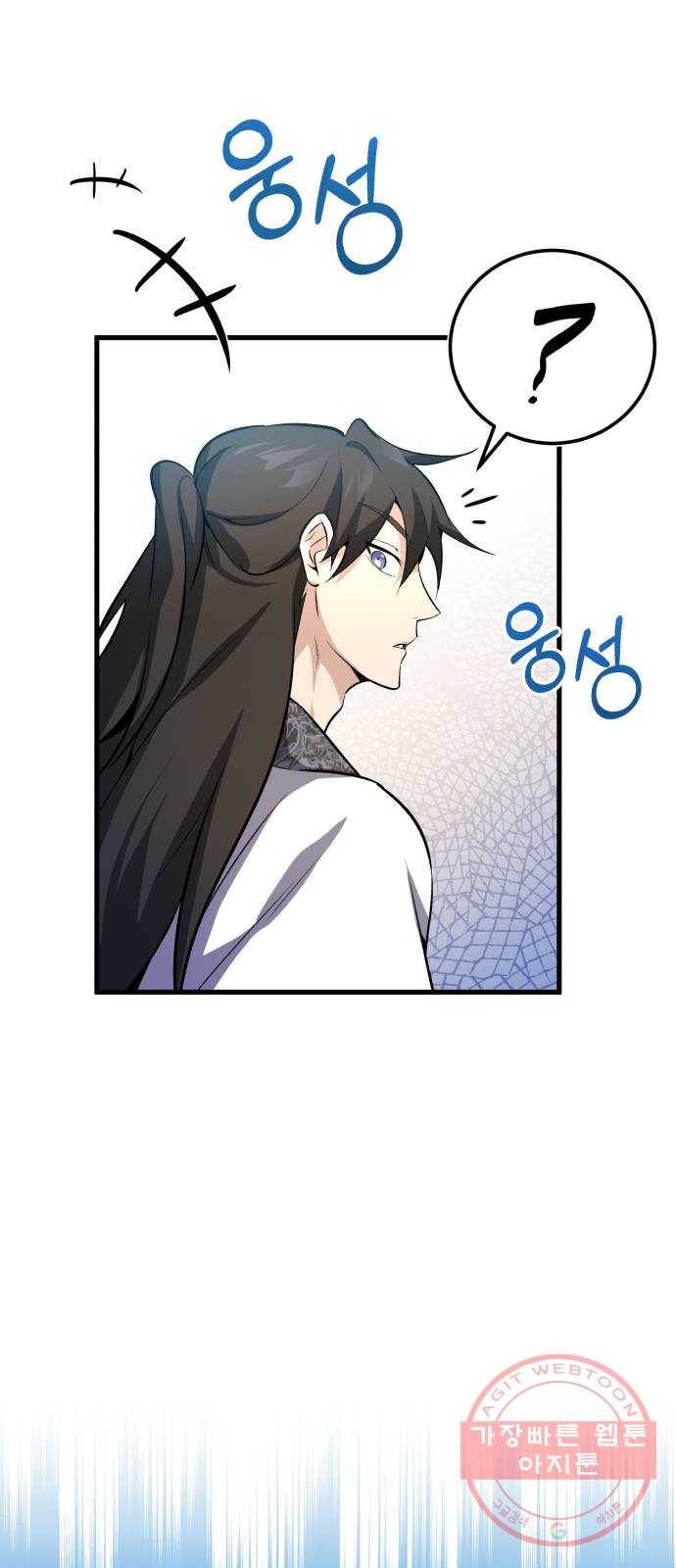 일타강사 백사부 2화 : 살인멸구라도 하시겠어요? 19