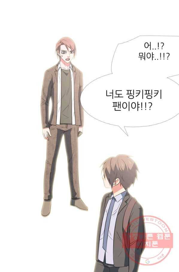 고교최강 41화 2