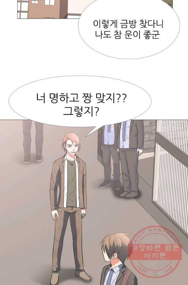 고교최강 41화 6