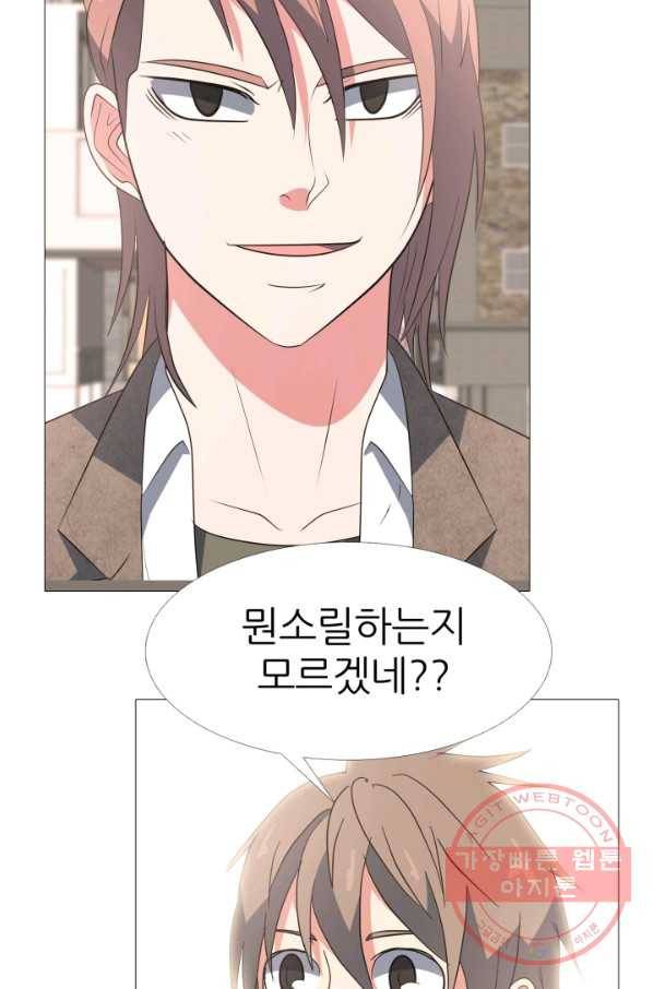 고교최강 41화 8