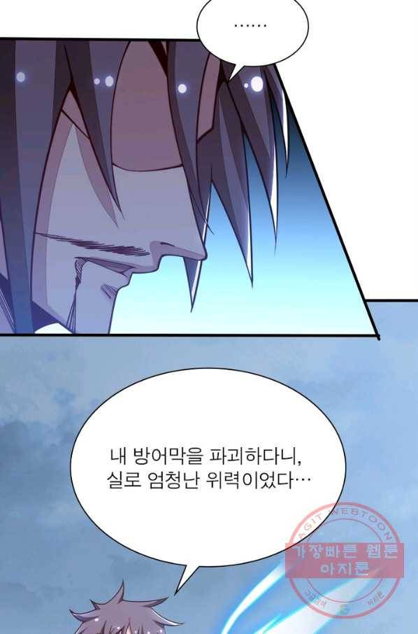 불사신왕무쌍기 114화 3