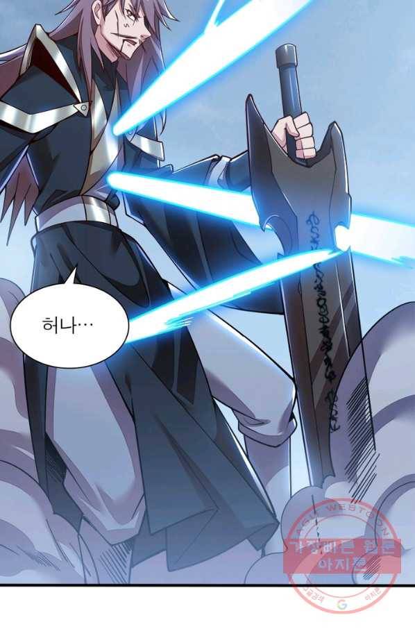 불사신왕무쌍기 114화 4