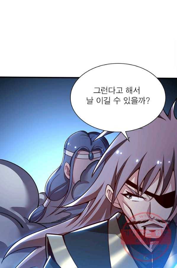 불사신왕무쌍기 114화 5