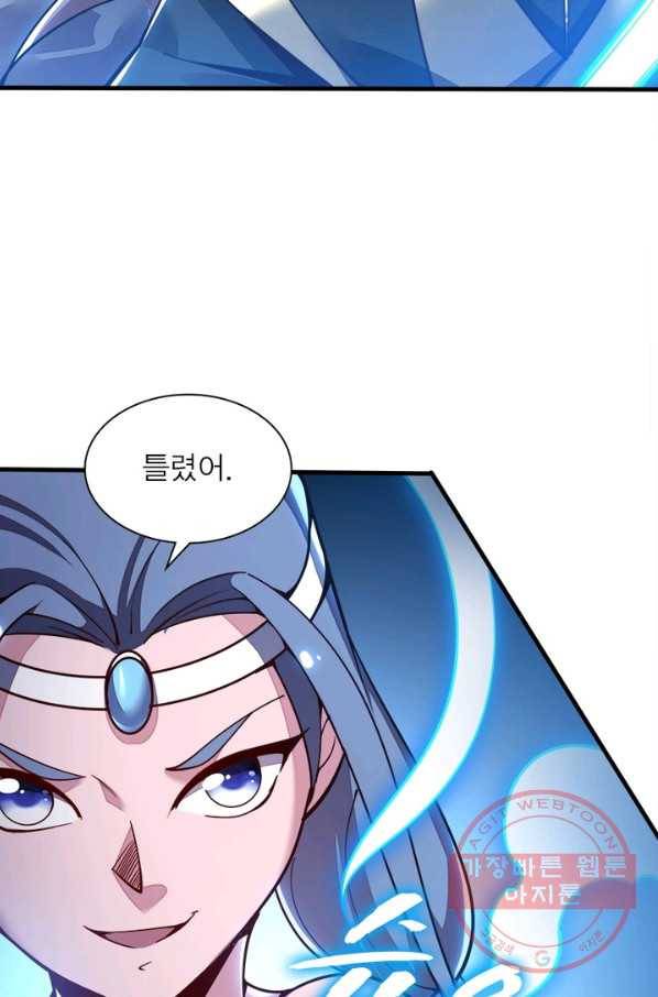 불사신왕무쌍기 114화 6