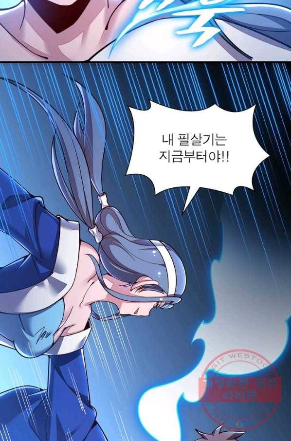 불사신왕무쌍기 114화 7