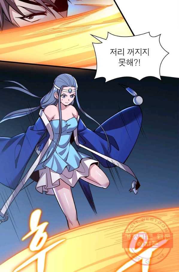 불사신왕무쌍기 114화 9