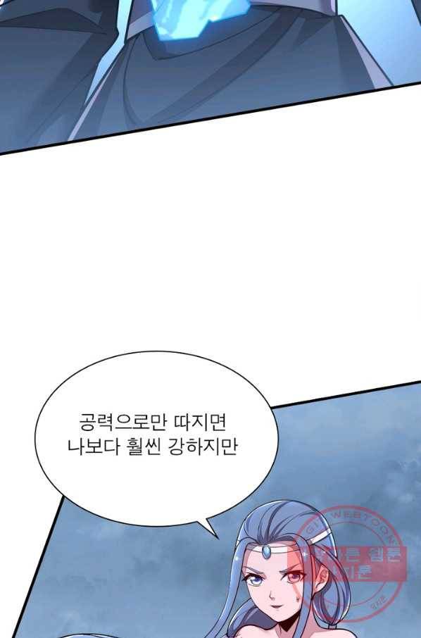 불사신왕무쌍기 114화 13