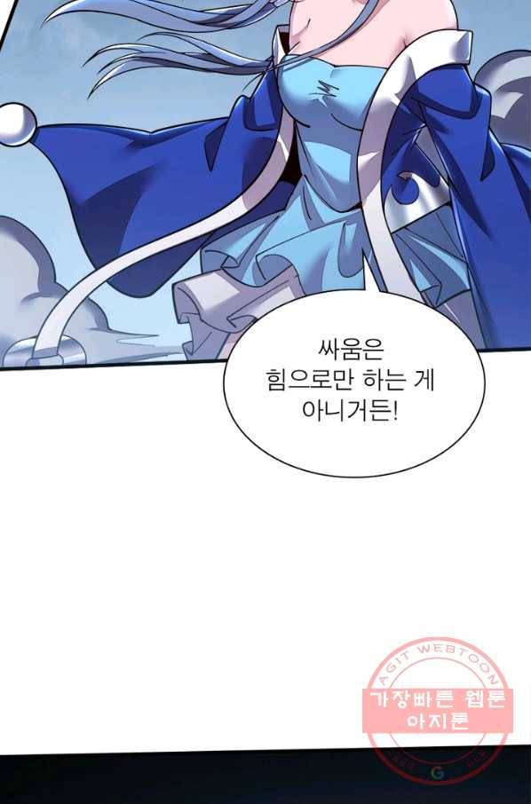 불사신왕무쌍기 114화 14