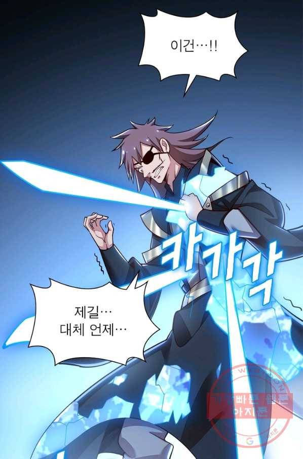 불사신왕무쌍기 114화 15