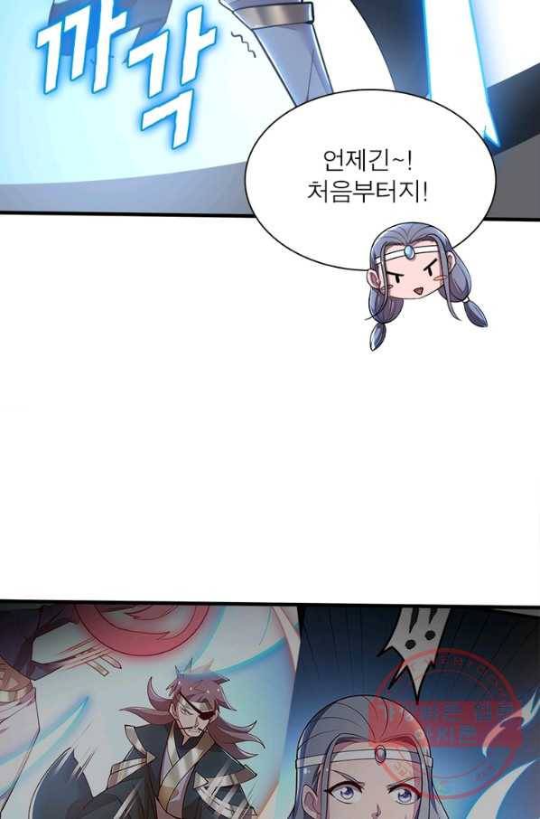 불사신왕무쌍기 114화 16