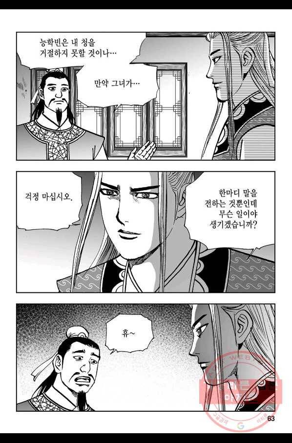 불선다루 36화 4