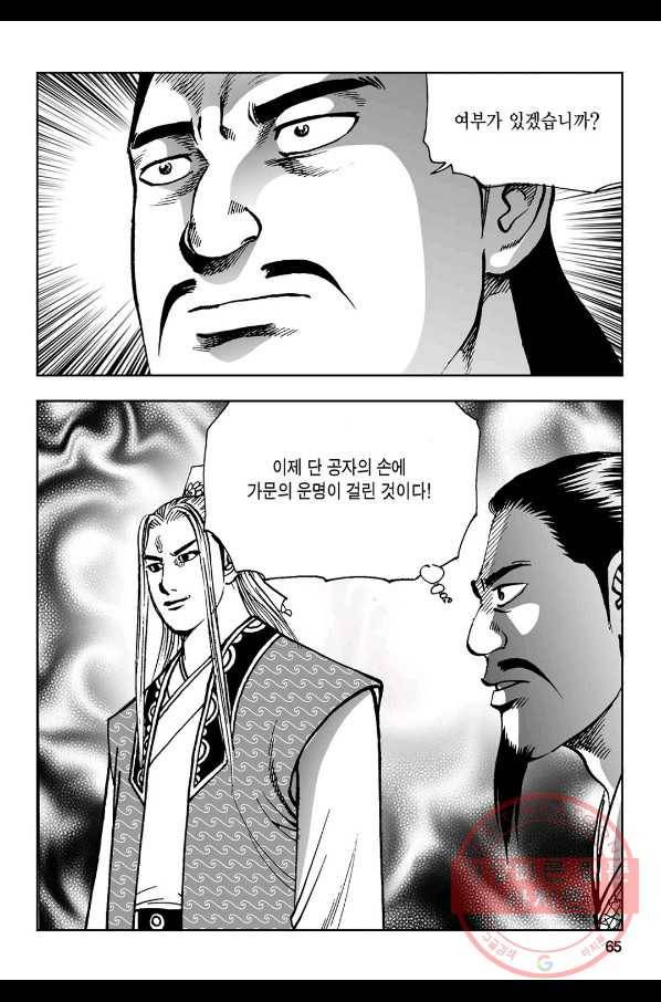 불선다루 36화 6