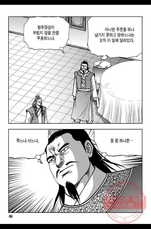 불선다루 36화 7