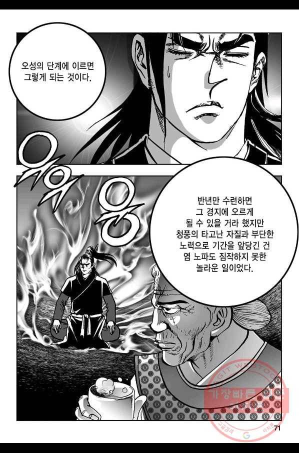 불선다루 36화 12