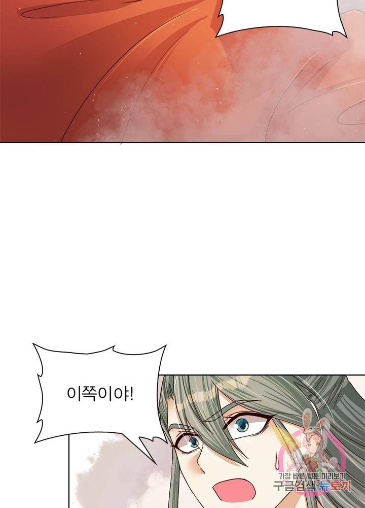 황후귀환 107화 9