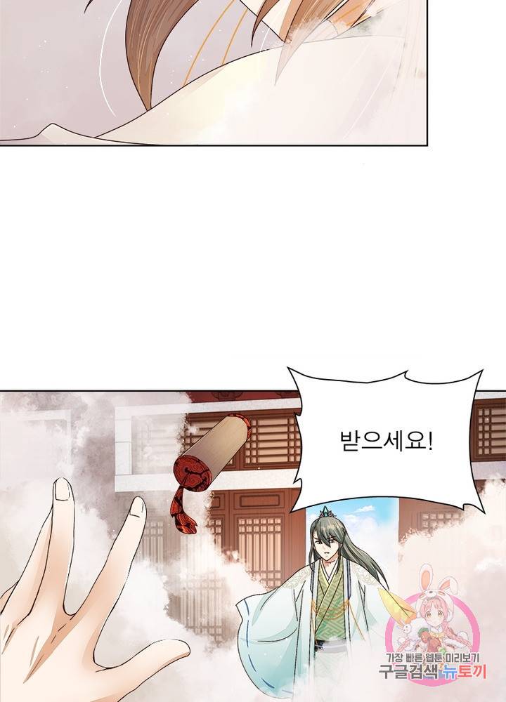 황후귀환 107화 11