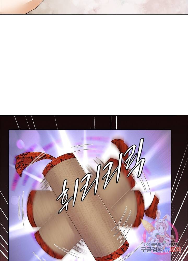 황후귀환 107화 12
