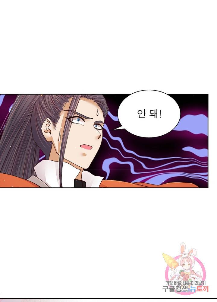 황후귀환 107화 14