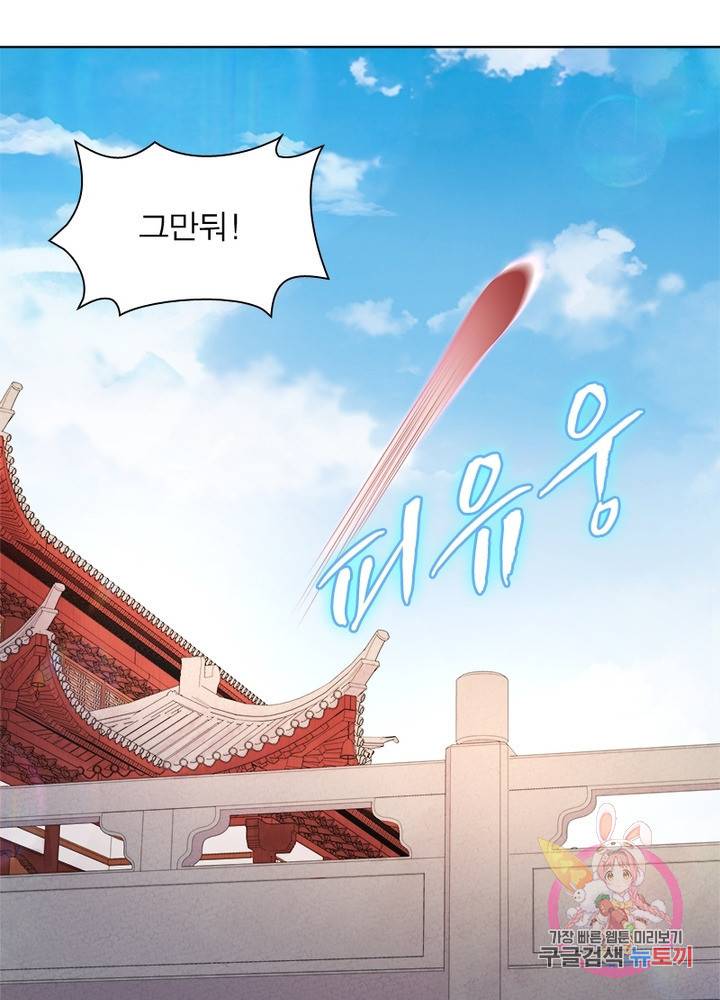 황후귀환 107화 16