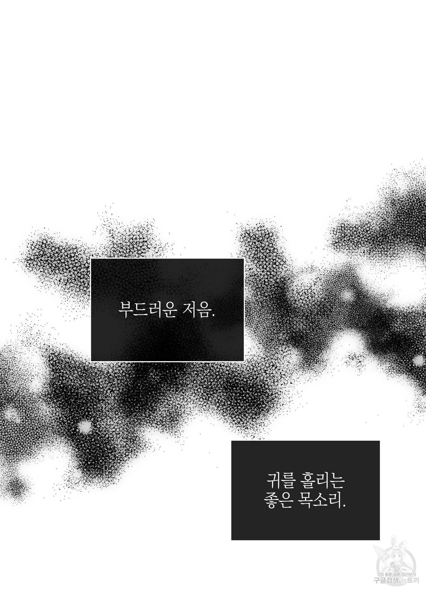 페이백(PAYBACK) 4화 2