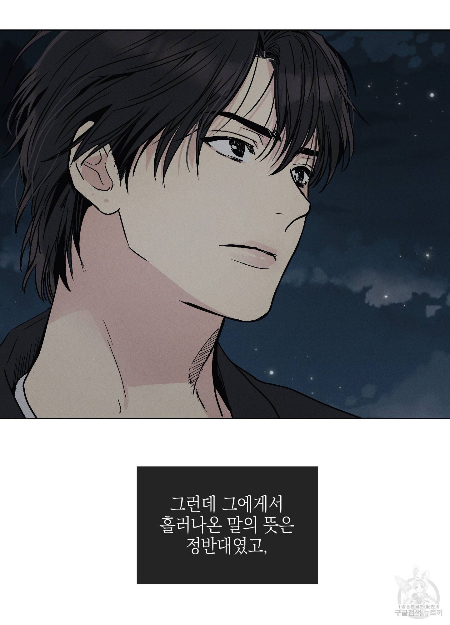 페이백(PAYBACK) 4화 3