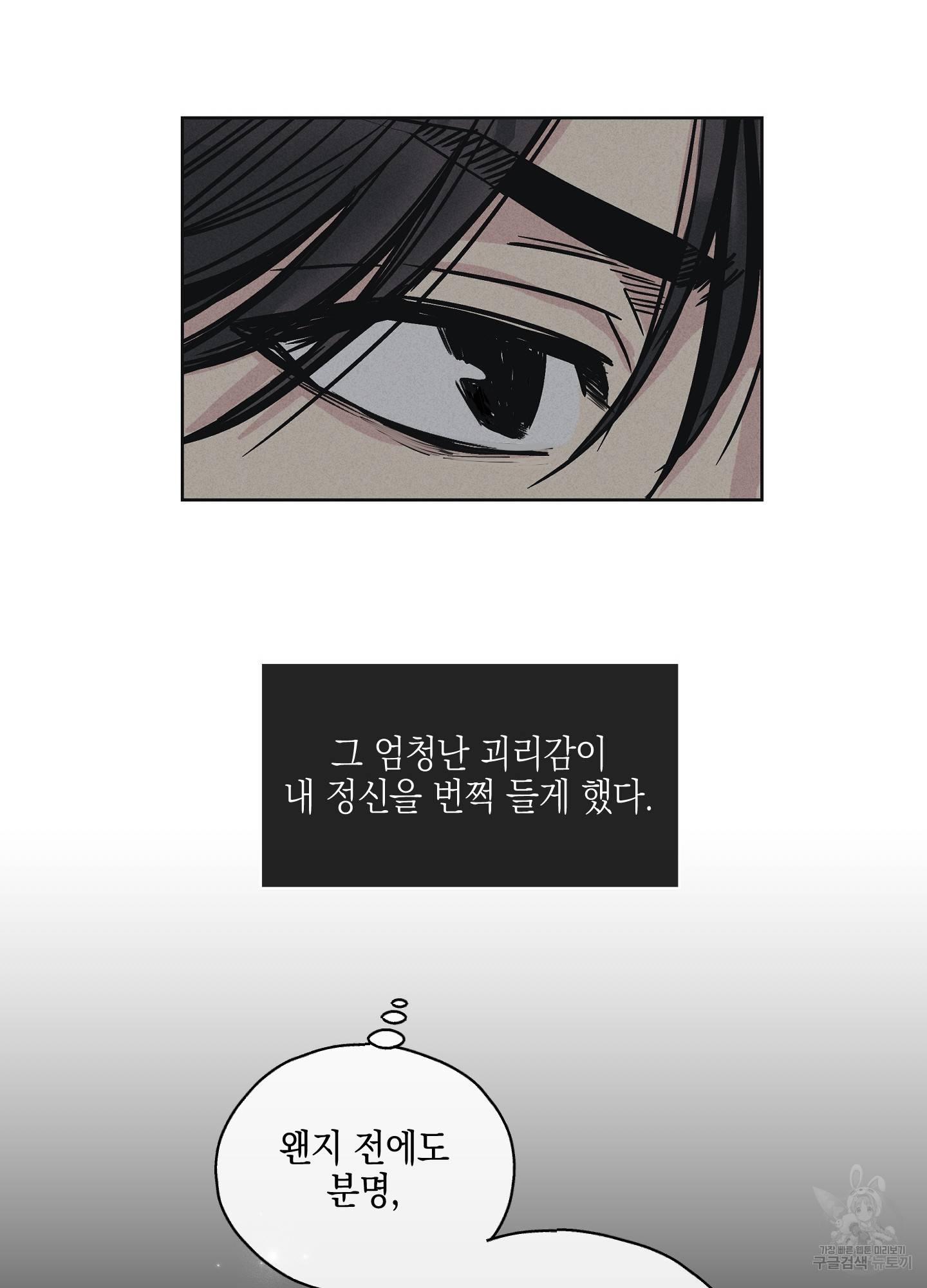 페이백(PAYBACK) 4화 4