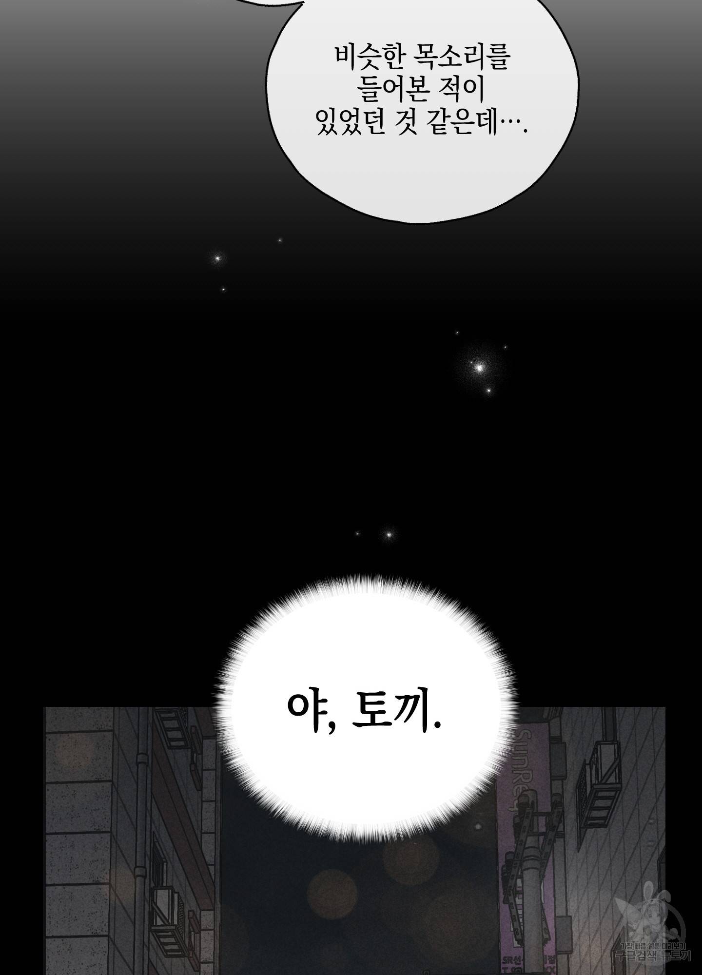 페이백(PAYBACK) 4화 5