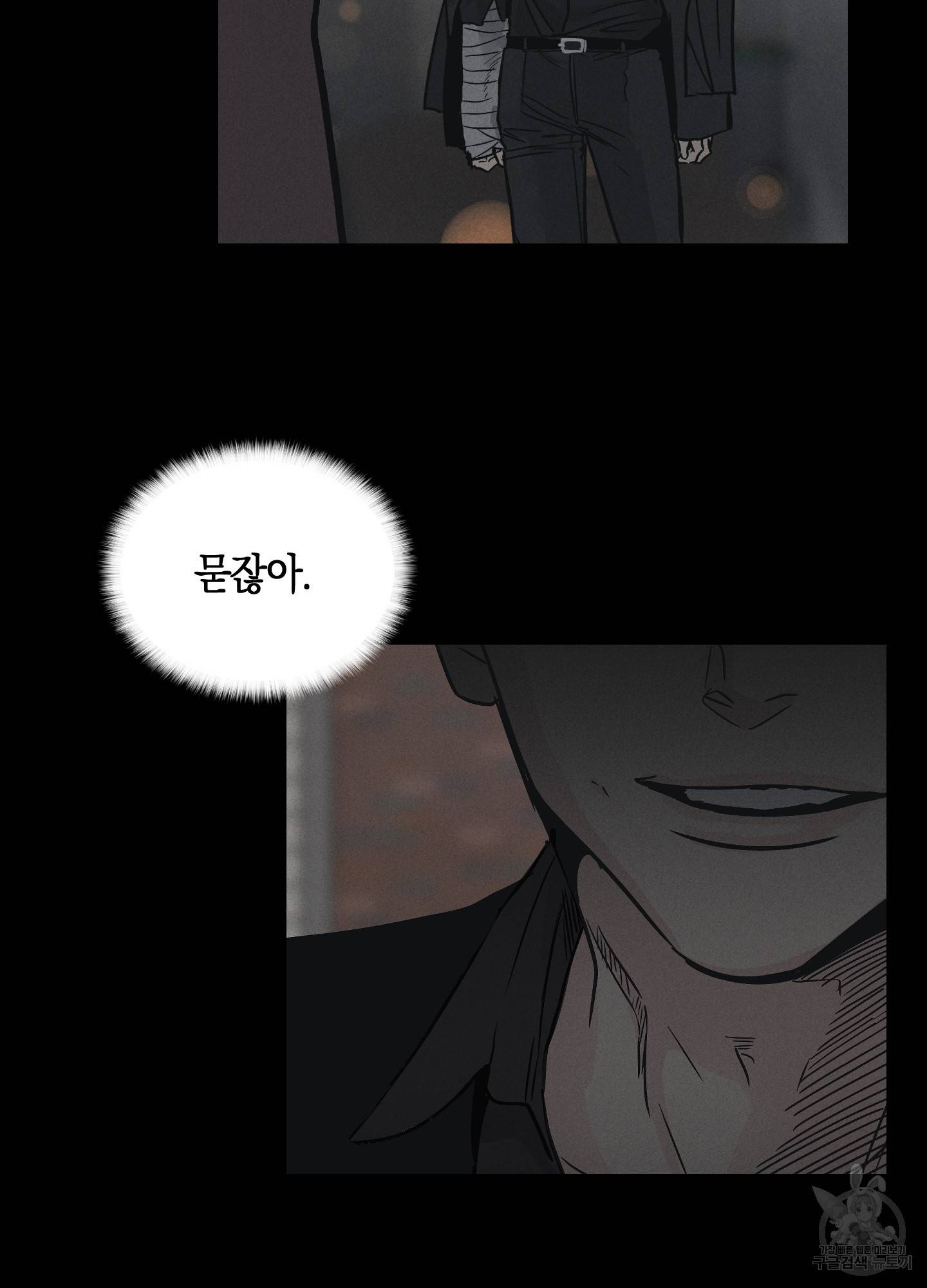 페이백(PAYBACK) 4화 7