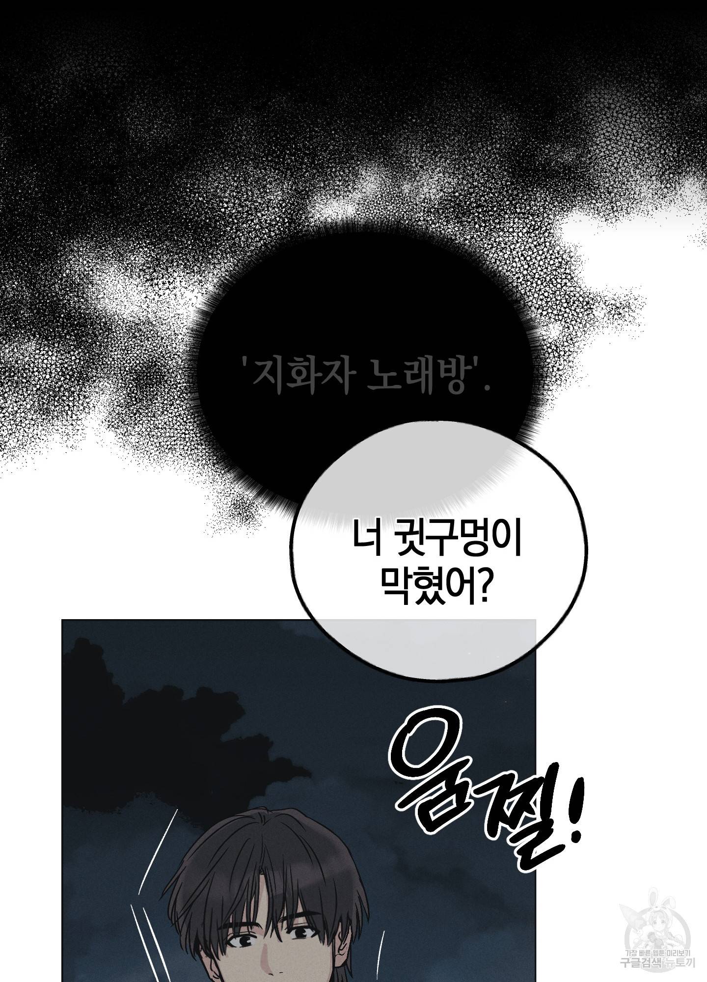 페이백(PAYBACK) 4화 8