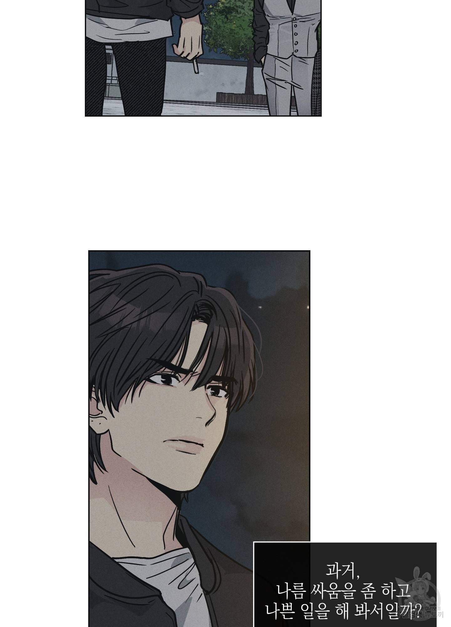 페이백(PAYBACK) 4화 10