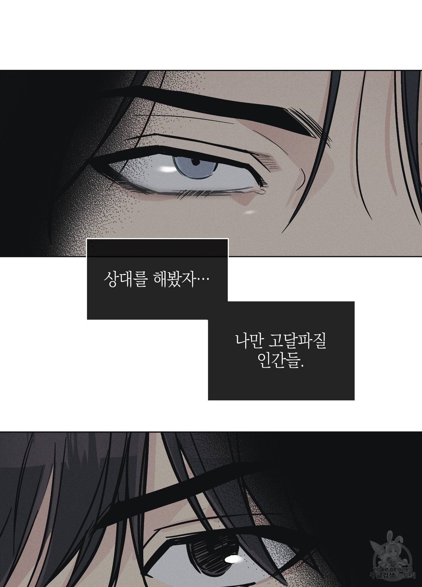 페이백(PAYBACK) 4화 13