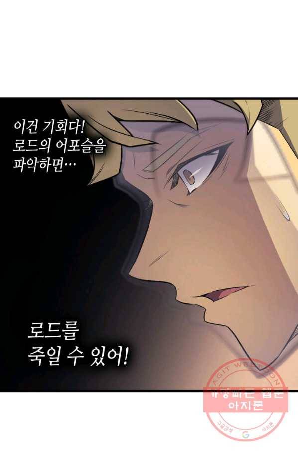 4000년 만에 귀환한 대마도사 100화 2