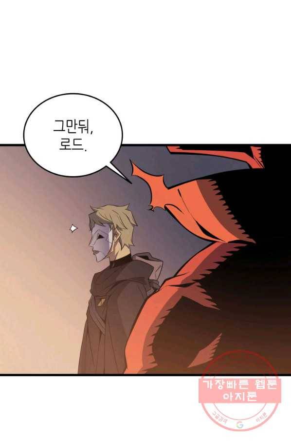 4000년 만에 귀환한 대마도사 100화 3