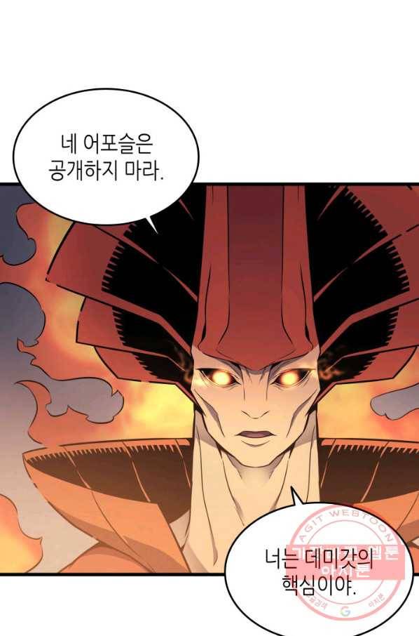 4000년 만에 귀환한 대마도사 100화 4
