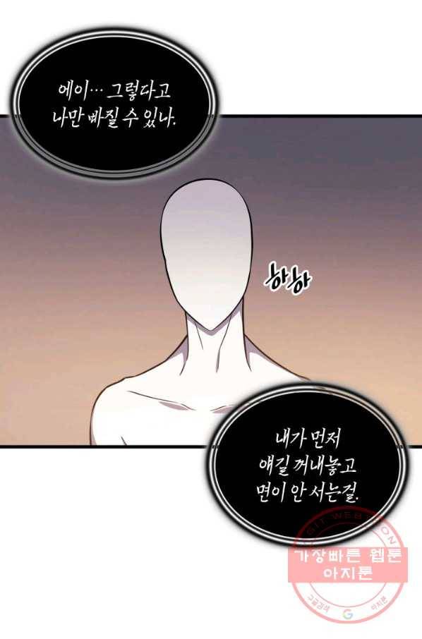 4000년 만에 귀환한 대마도사 100화 7