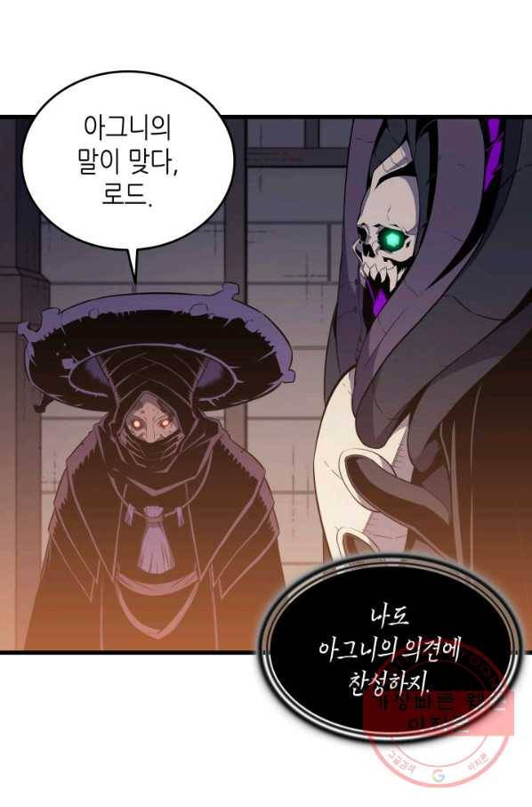 4000년 만에 귀환한 대마도사 100화 8
