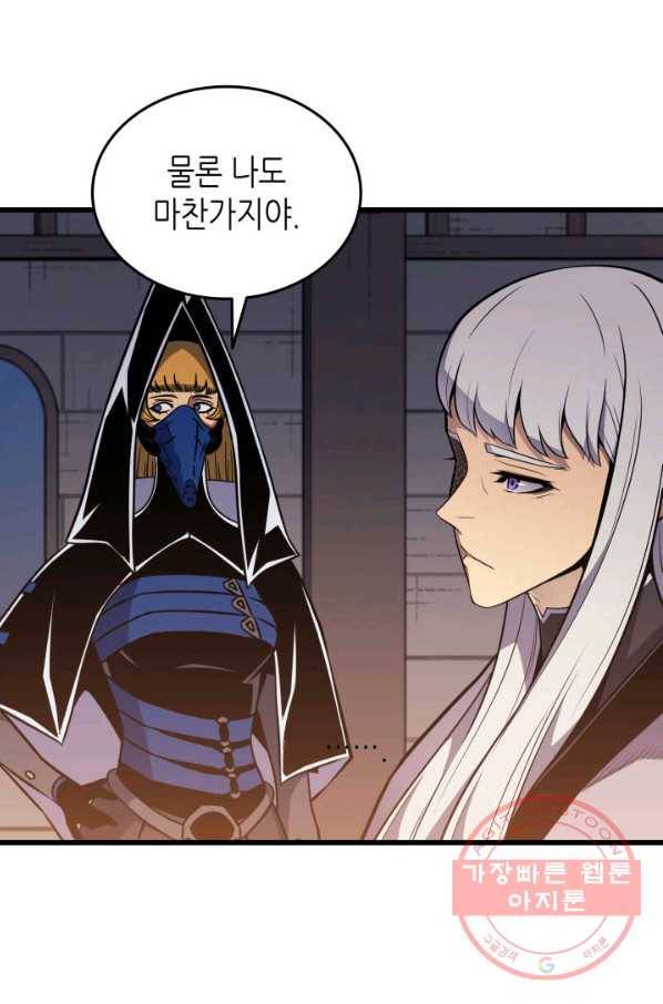 4000년 만에 귀환한 대마도사 100화 9