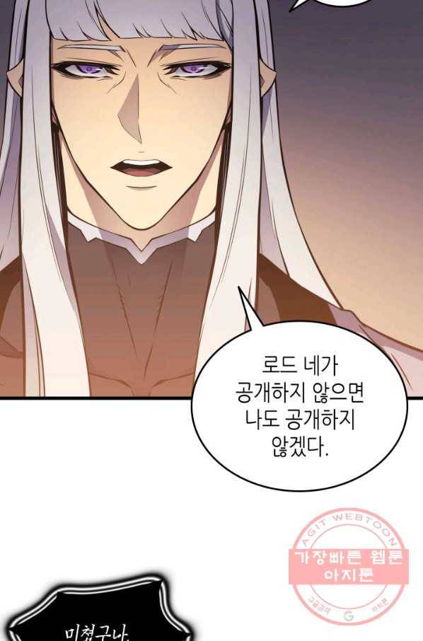 4000년 만에 귀환한 대마도사 100화 15