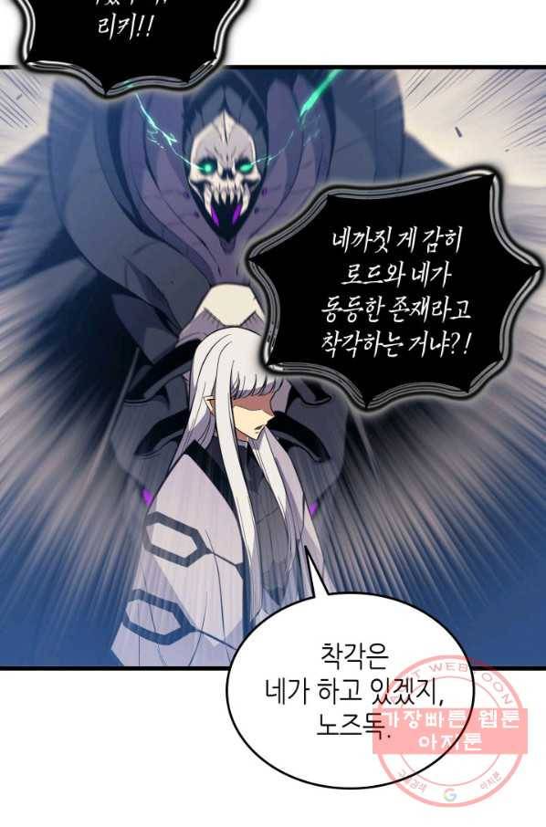 4000년 만에 귀환한 대마도사 100화 16