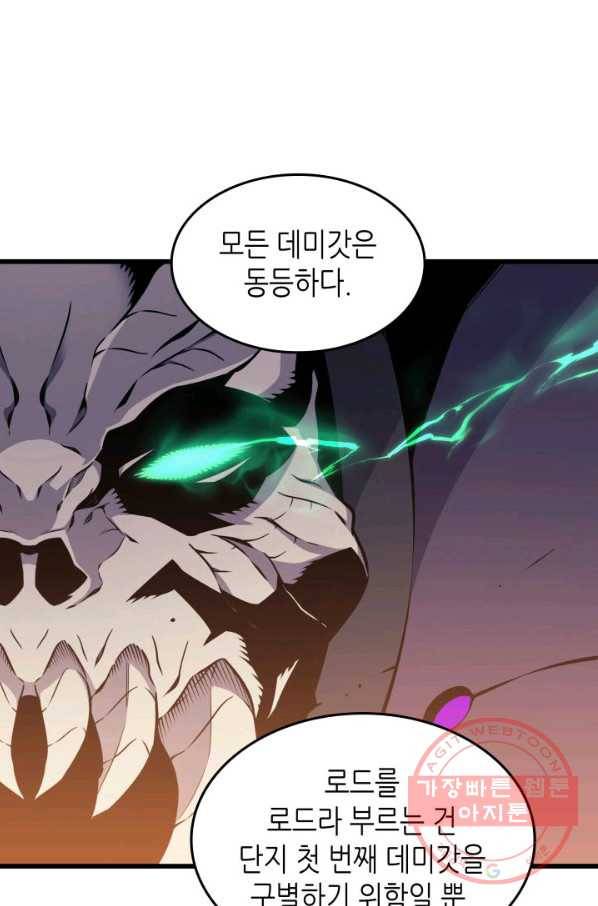 4000년 만에 귀환한 대마도사 100화 17