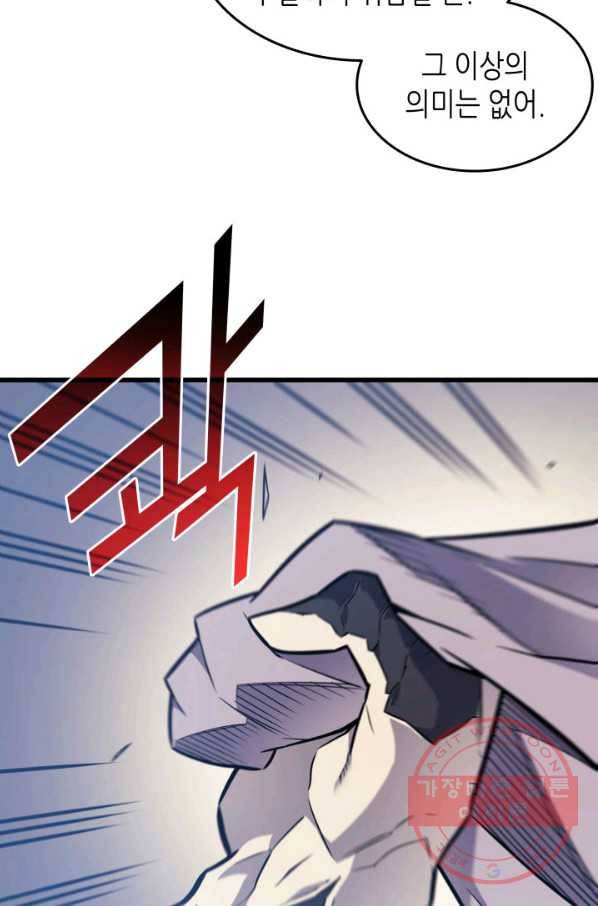 4000년 만에 귀환한 대마도사 100화 18