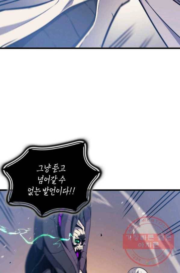 4000년 만에 귀환한 대마도사 100화 19