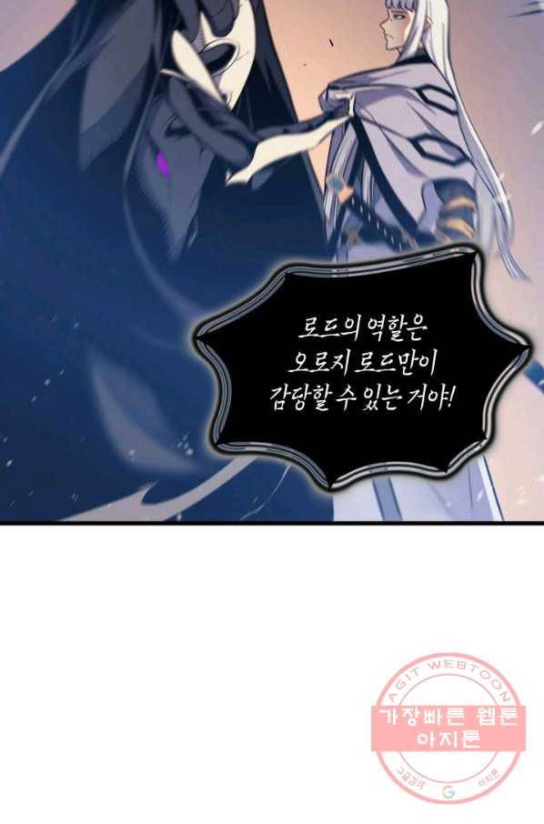 4000년 만에 귀환한 대마도사 100화 20